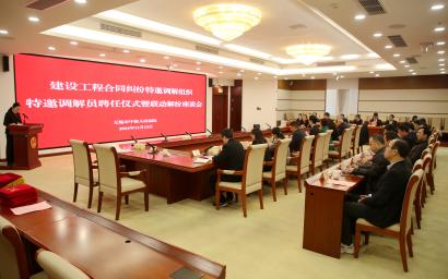 無錫市中級人民法院舉行建設工程合同糾紛特邀調解組織特邀調解員聘任儀式暨聯動解紛座談會